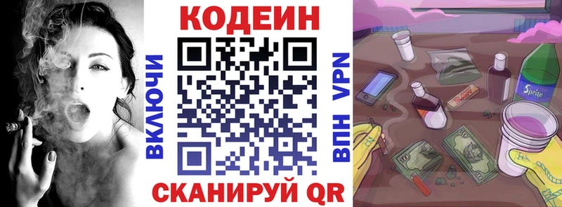 Codein напиток Lean (лин) маркетплейс телеграм Благодарный где купить наркоту
