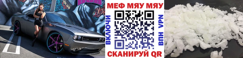 МЯУ-МЯУ кристаллы  Благодарный 
